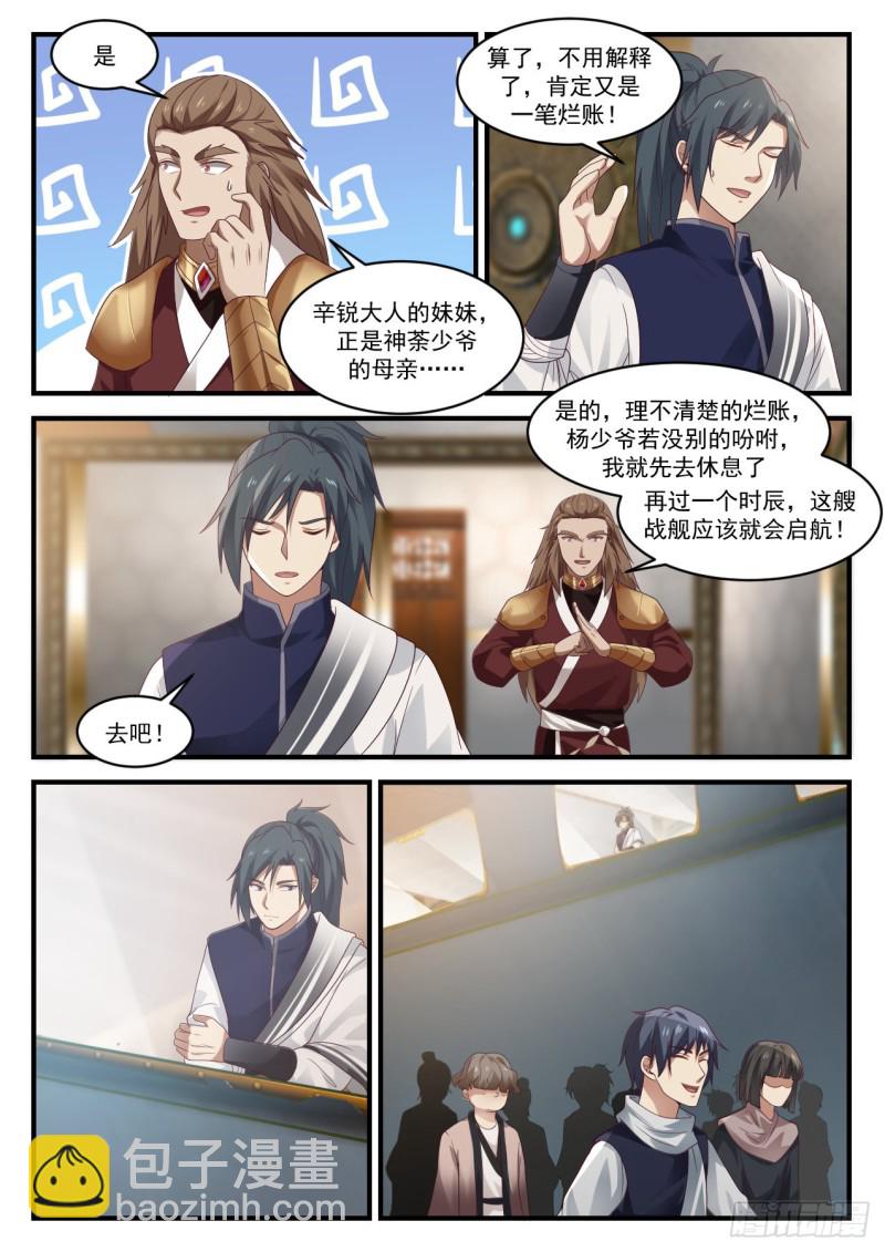 915 理不清的烂账11