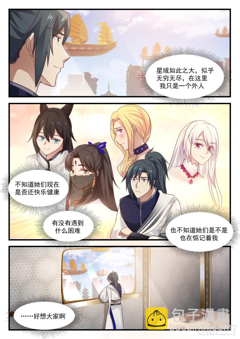 915 理不清的烂账12
