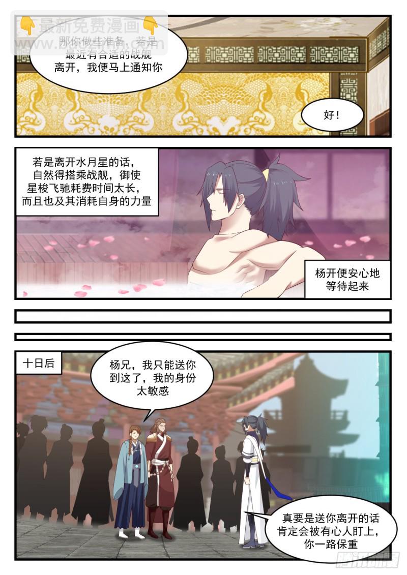 915 理不清的烂账2