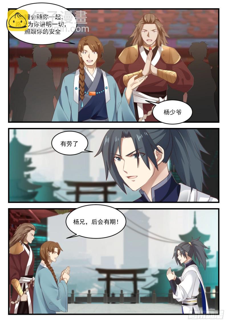 915 理不清的烂账3