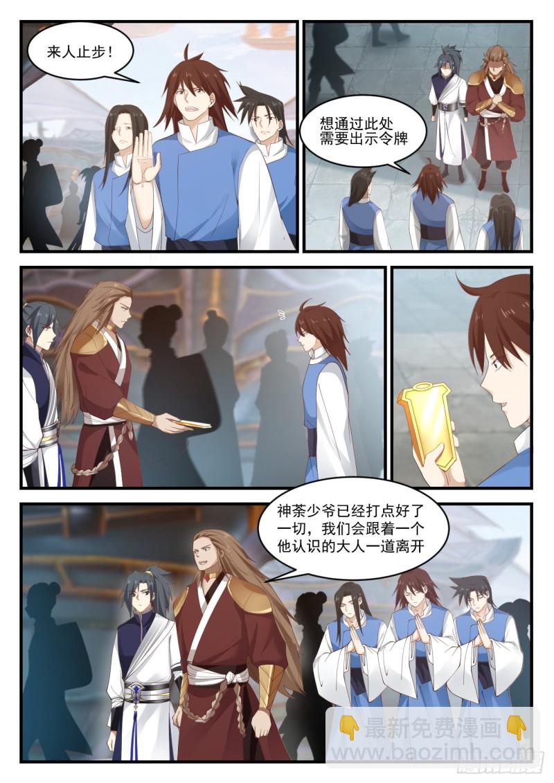 915 理不清的烂账6