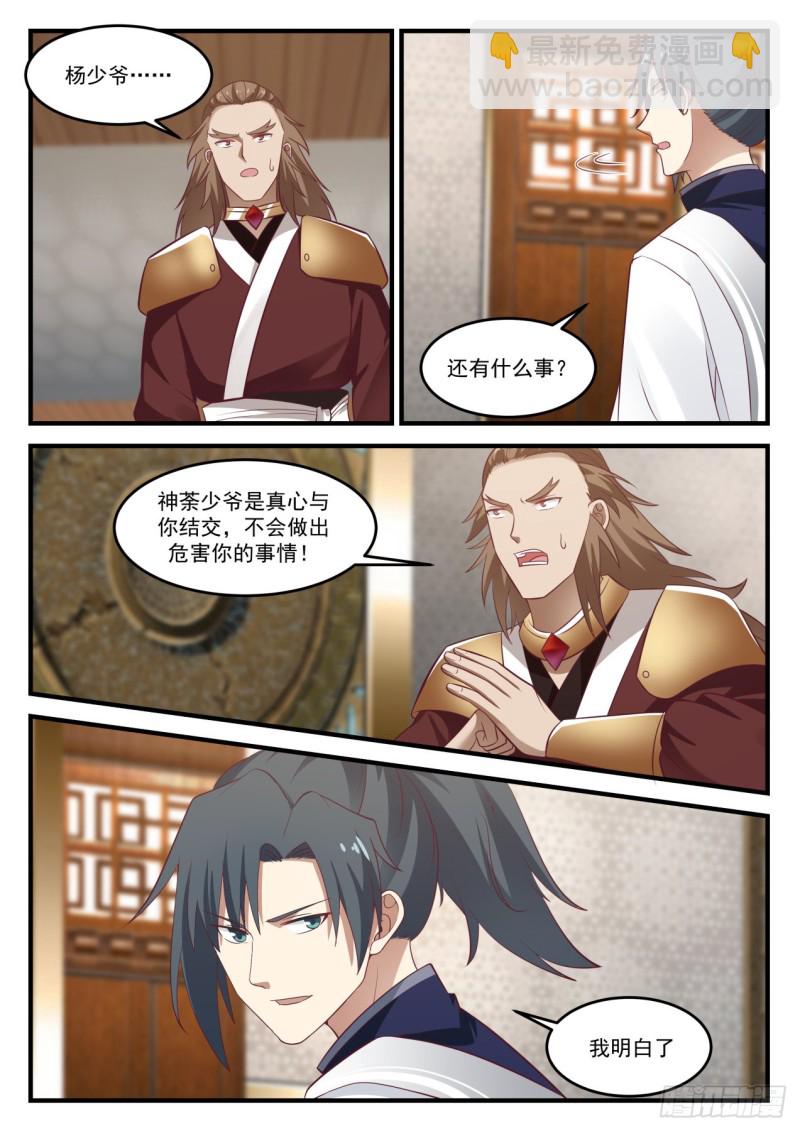 916 被出卖了？！11