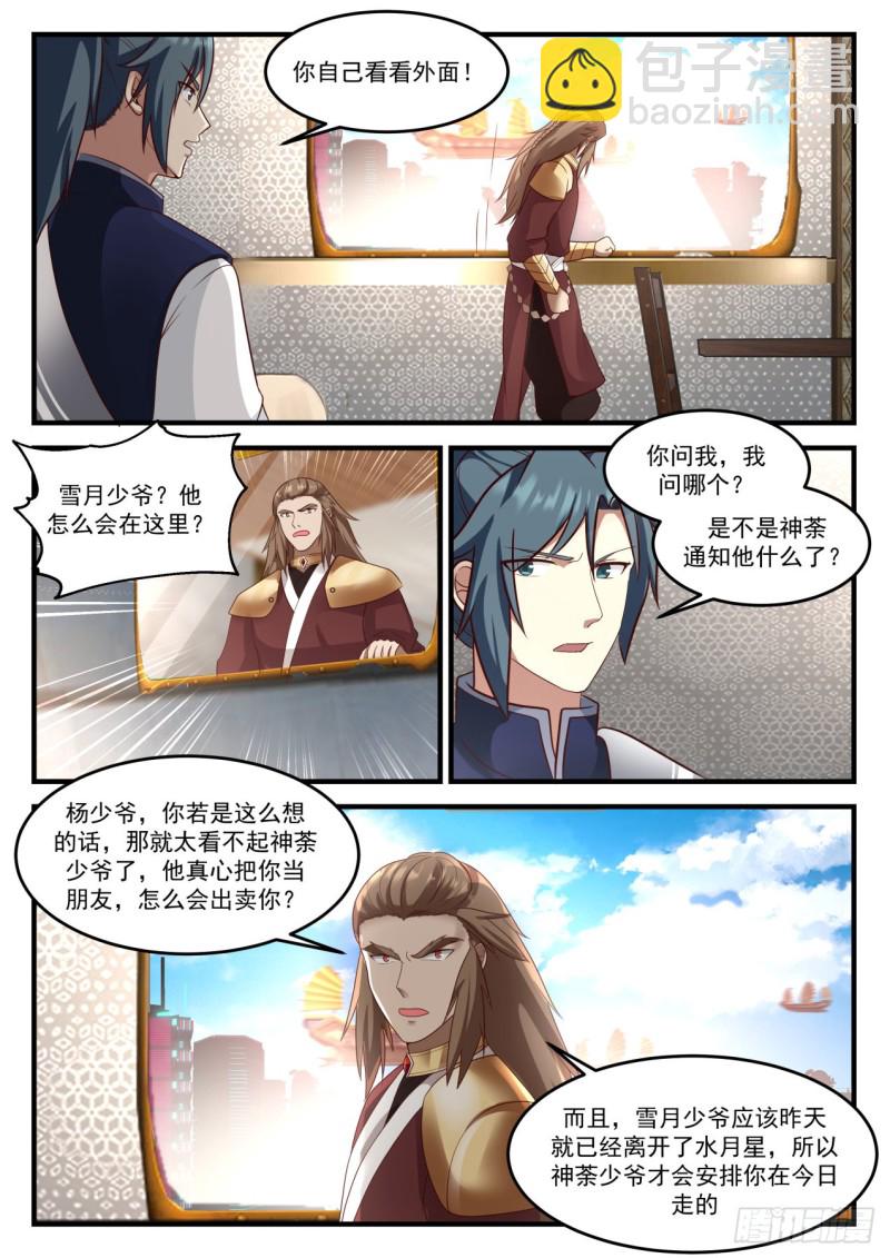 916 被出卖了？！3