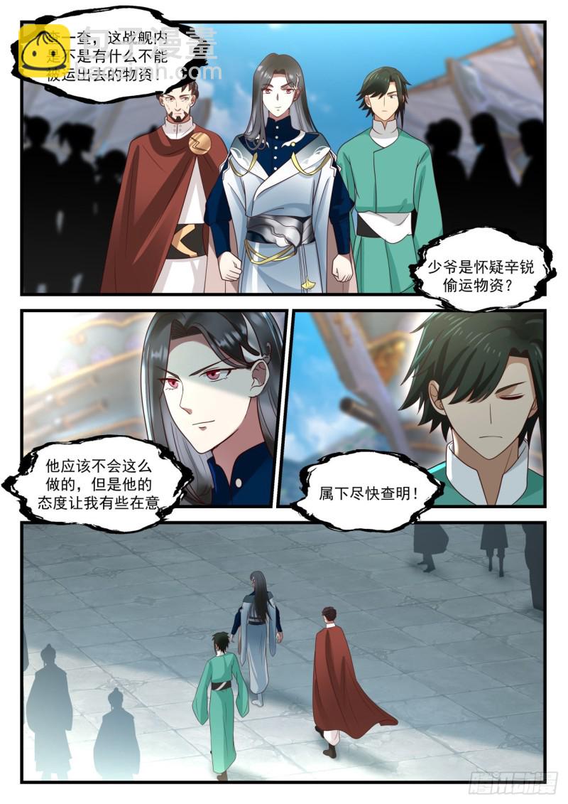 916 被出卖了？！7