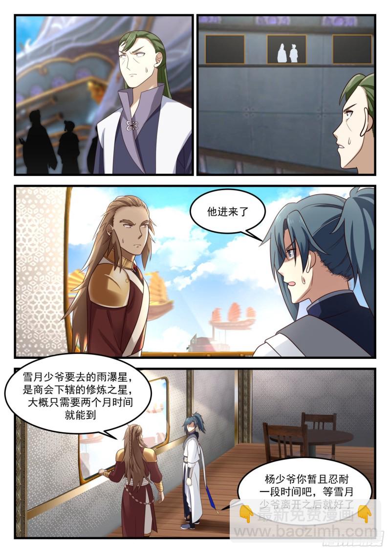 916 被出卖了？！8
