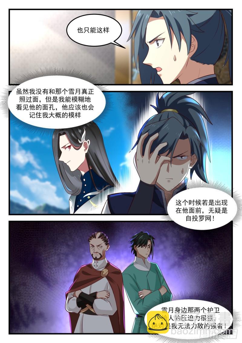 916 被出卖了？！9