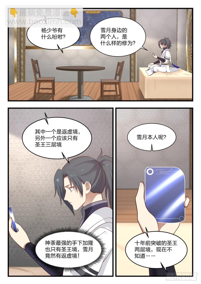 917 勾勒星图3