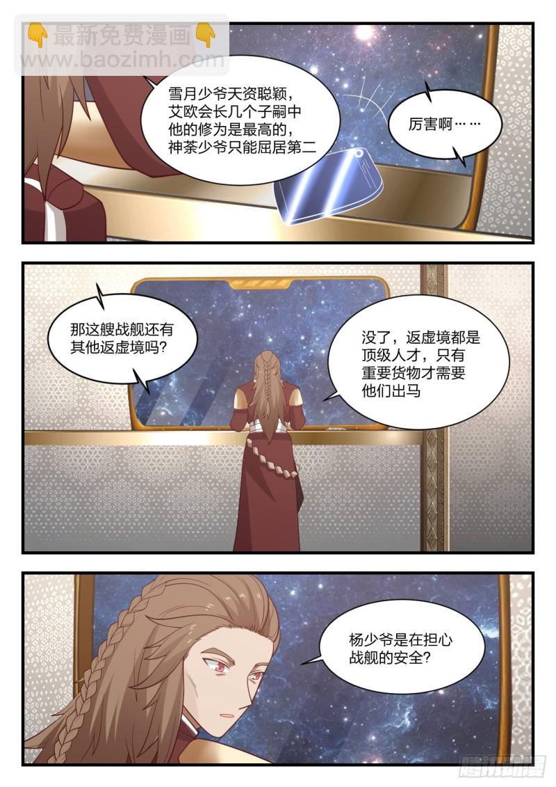 917 勾勒星图4