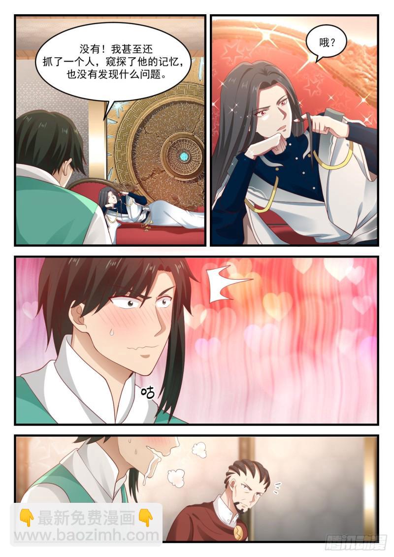 919 碎星闪1
