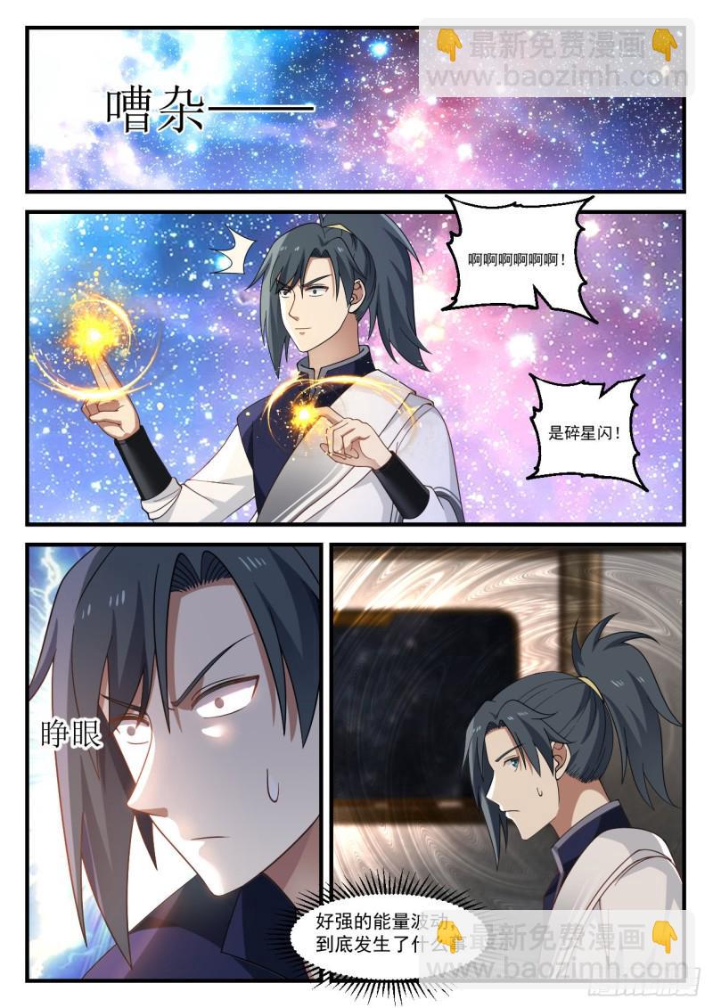 919 碎星闪10