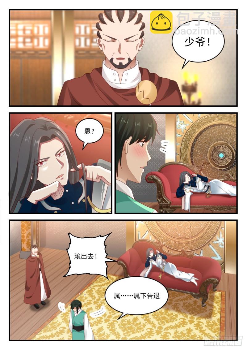 919 碎星闪2