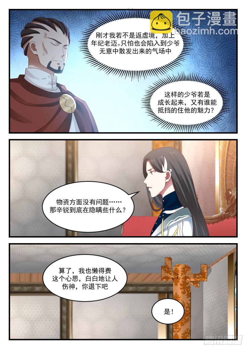 919 碎星闪4