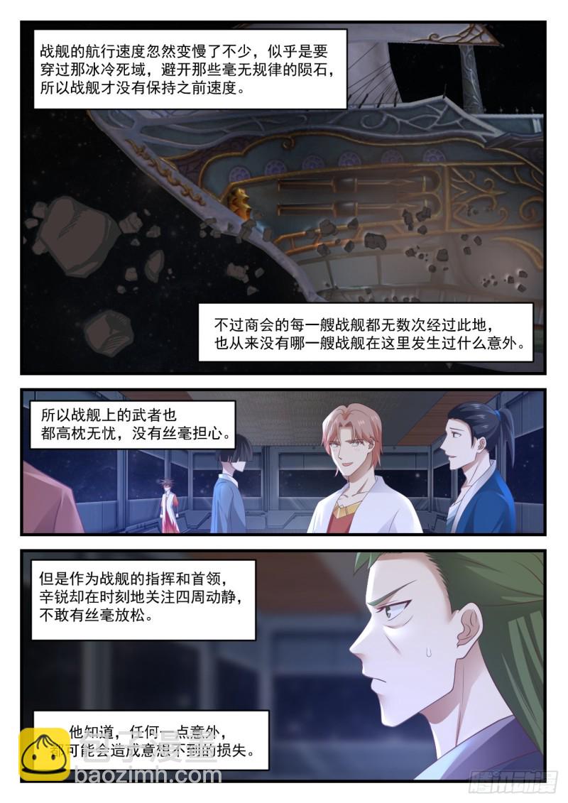 919 碎星闪5