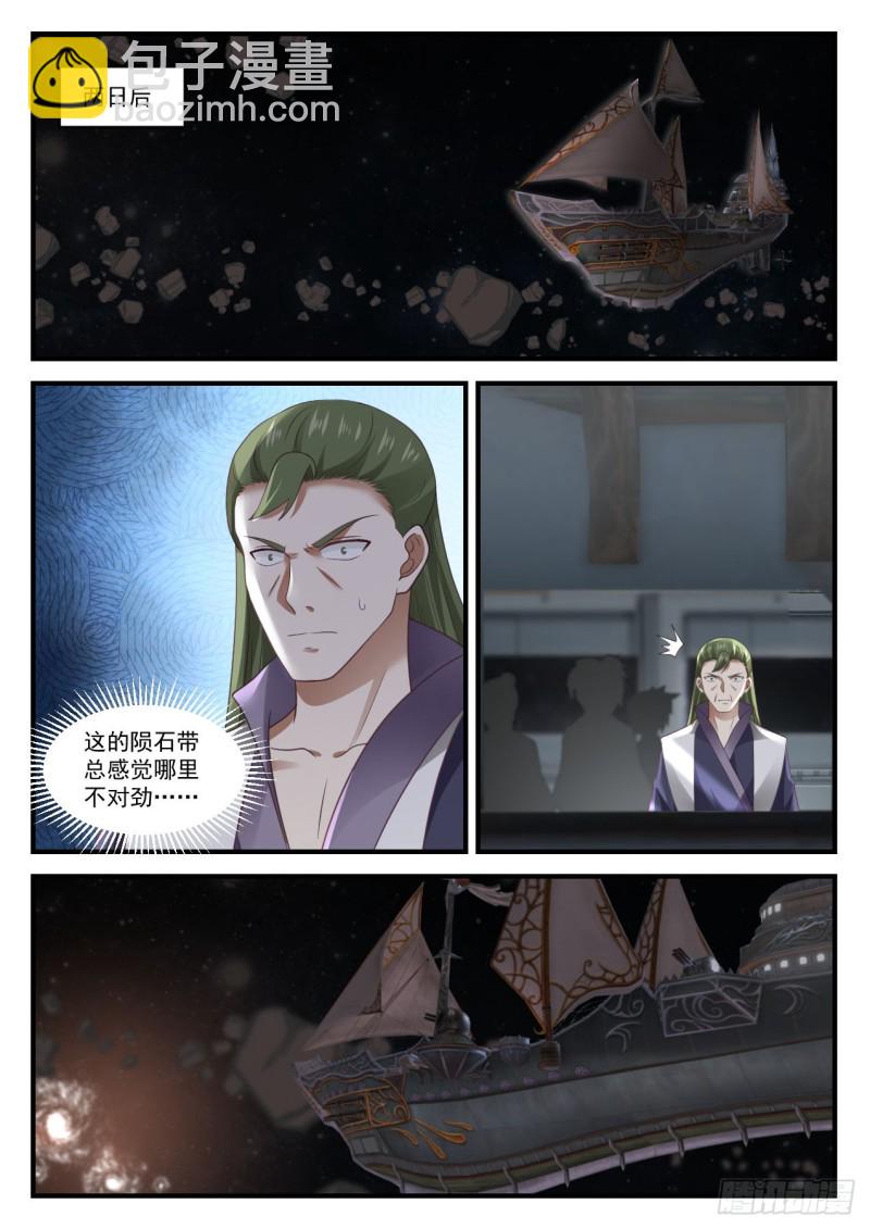 919 碎星闪6