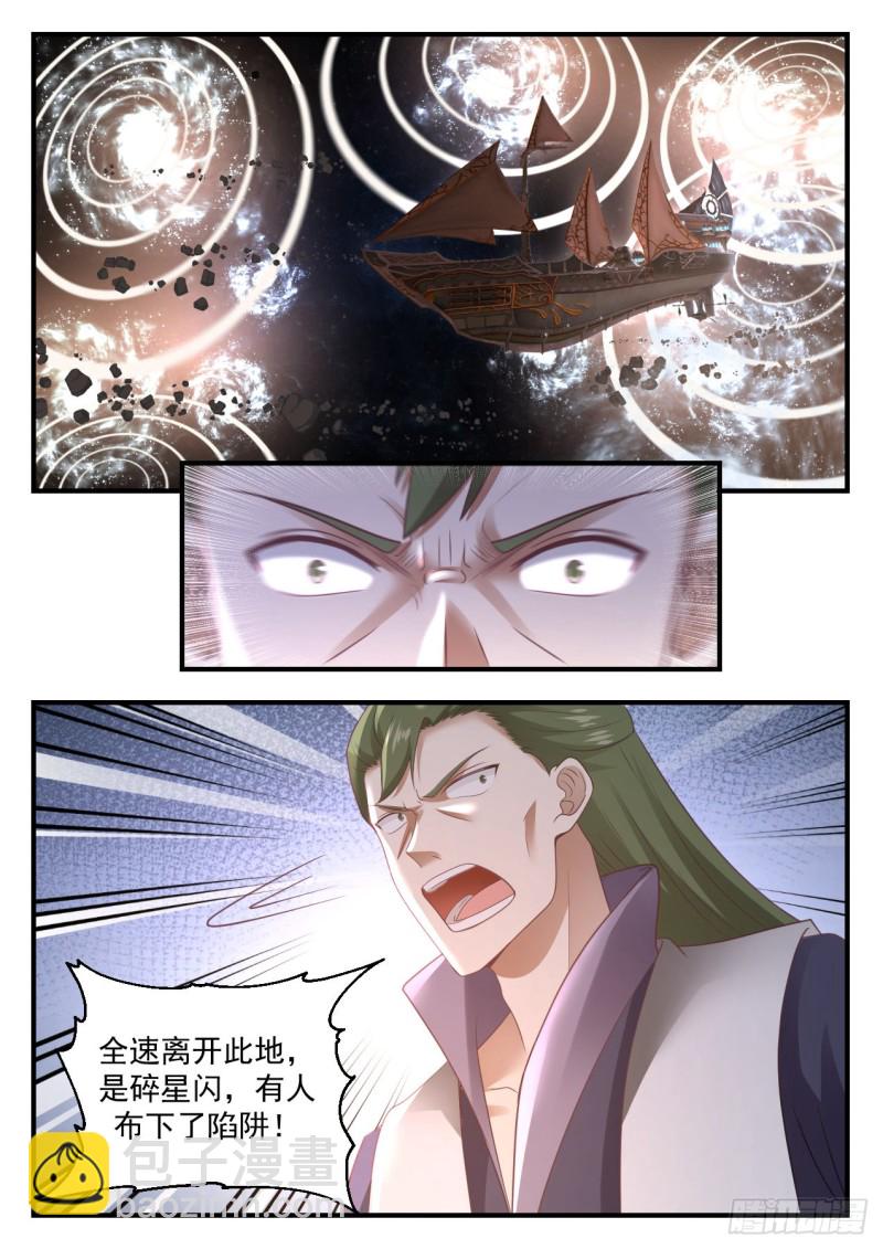 919 碎星闪7