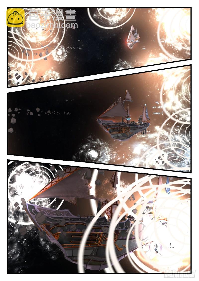 919 碎星闪8