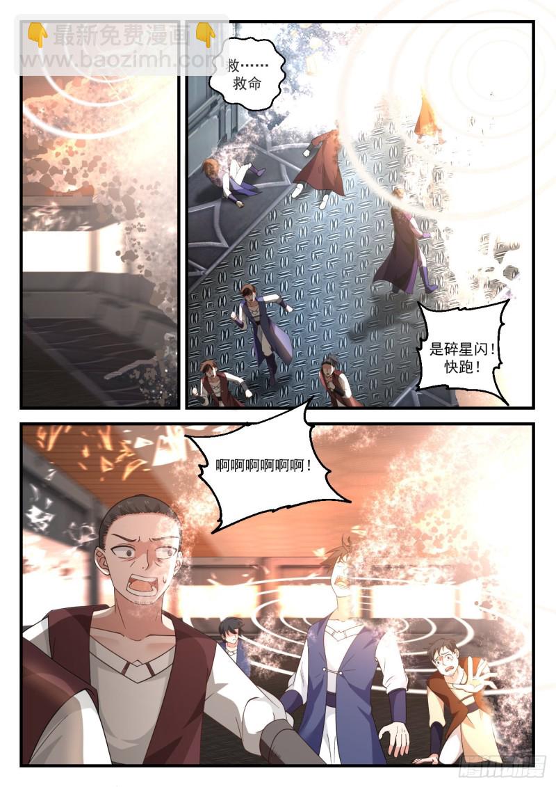919 碎星闪9