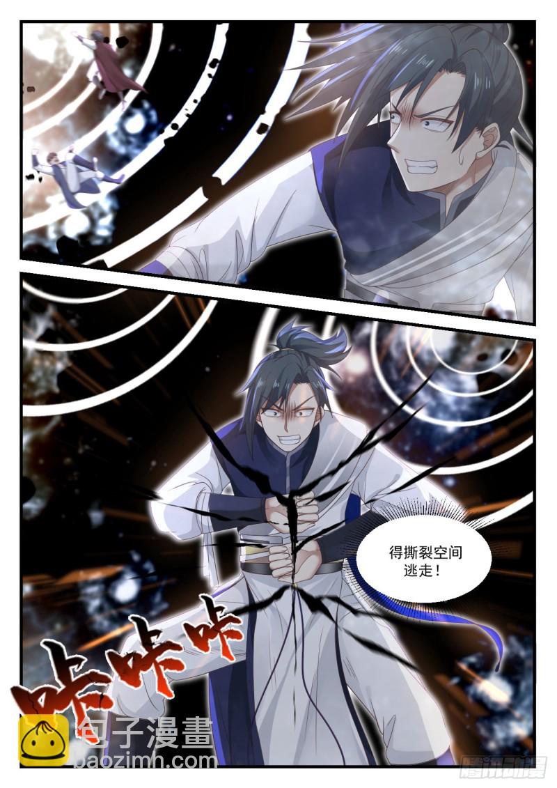 920 莫非他是？！1