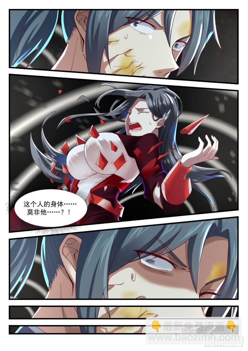 920 莫非他是？！11