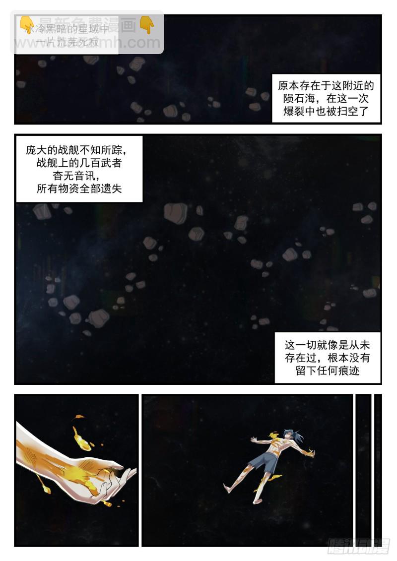 920 莫非他是？！12
