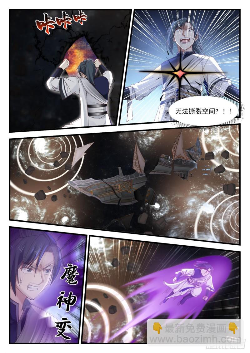 920 莫非他是？！2