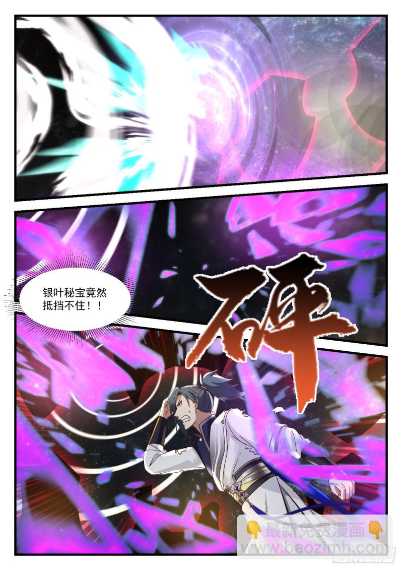 920 莫非他是？！4