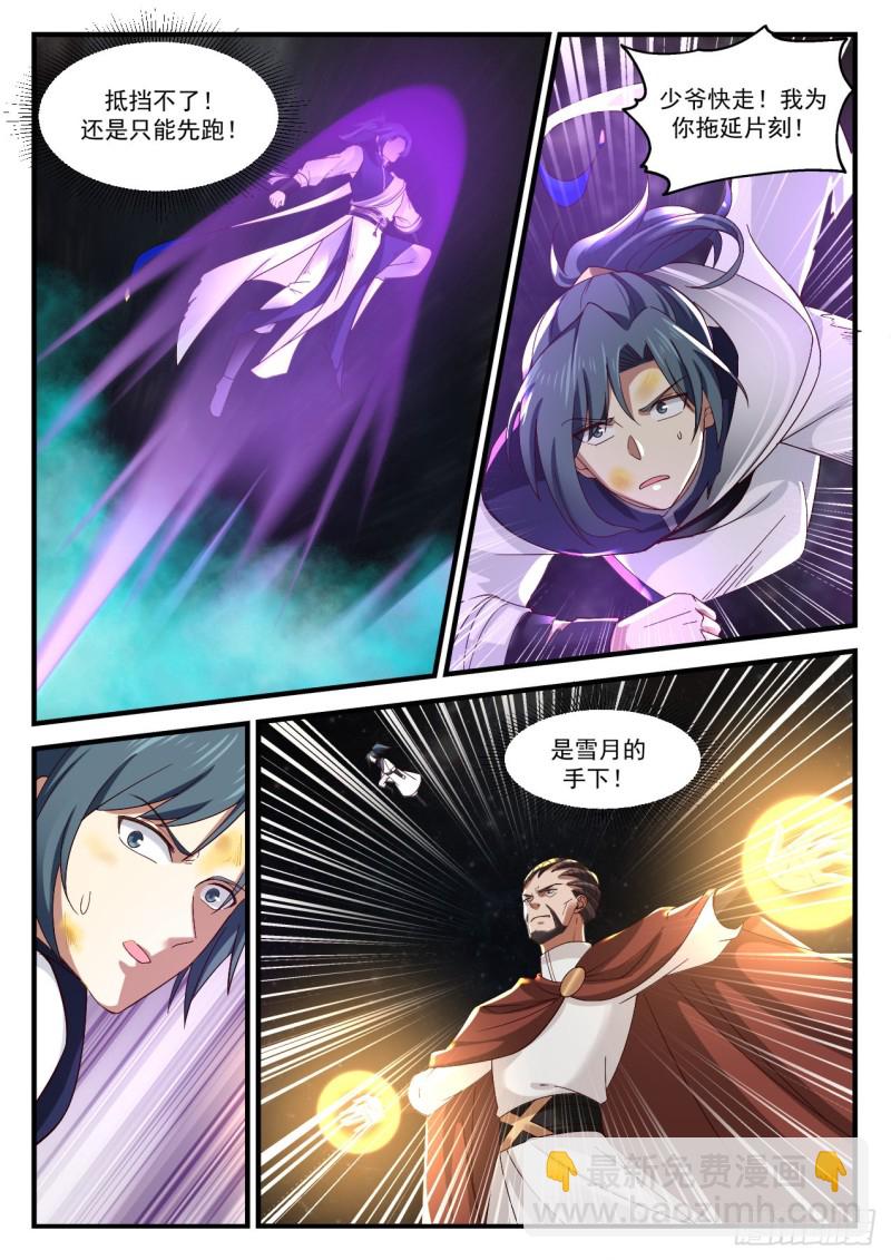 920 莫非他是？！5