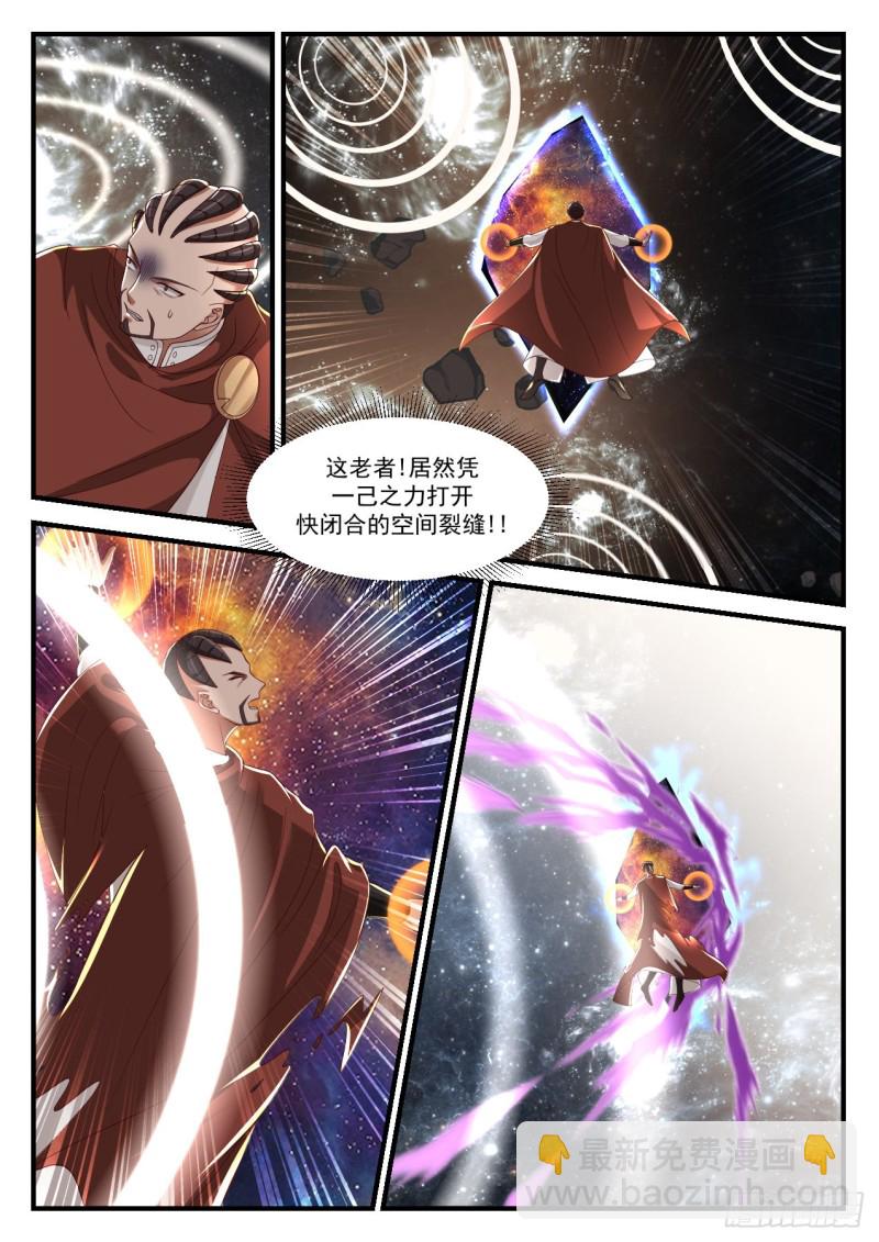 920 莫非他是？！6