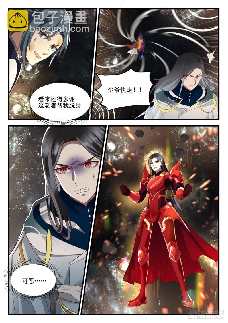 920 莫非他是？！7