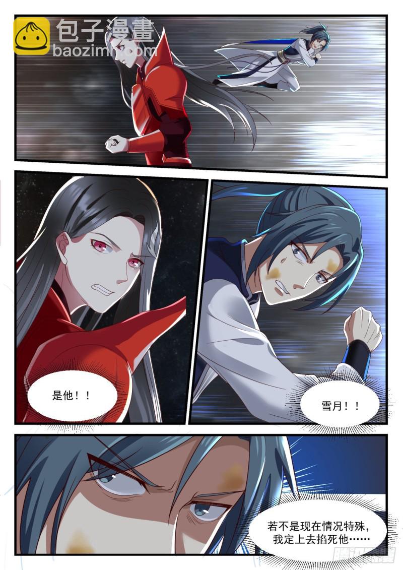 920 莫非他是？！8