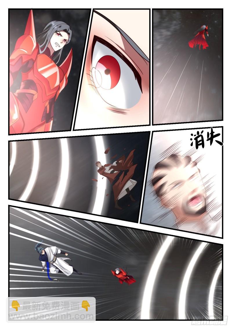 920 莫非他是？！9