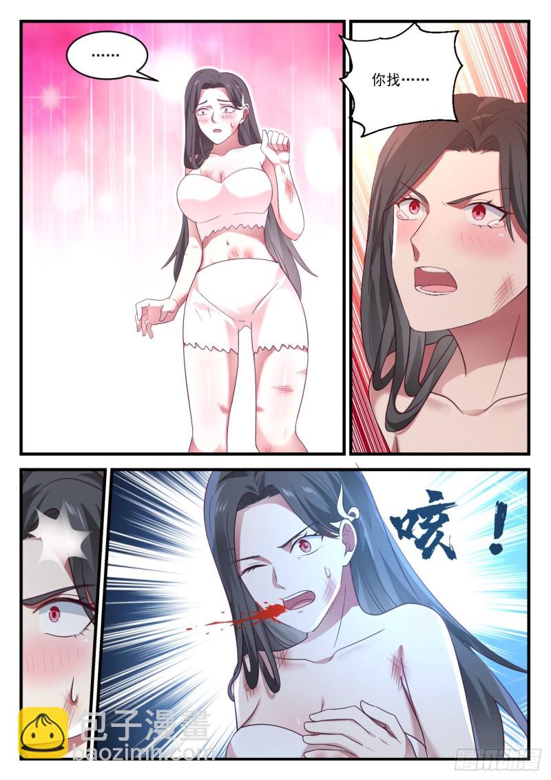 921 真巧12
