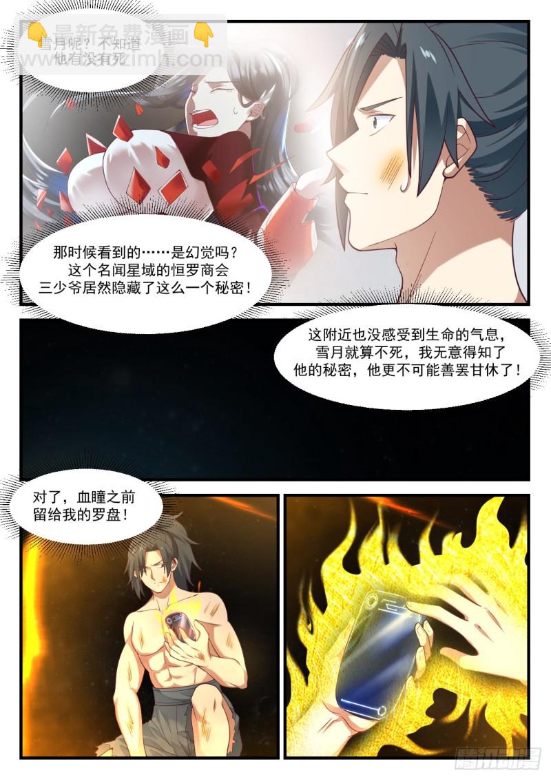 921 真巧3