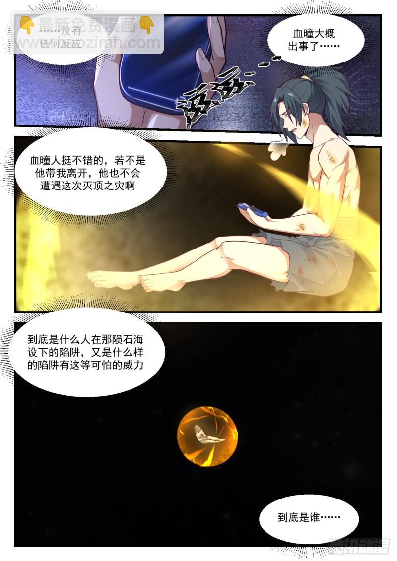 921 真巧4