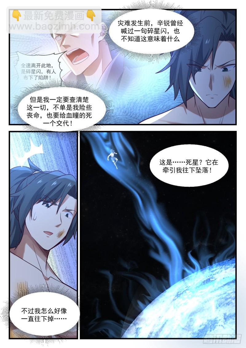 921 真巧5