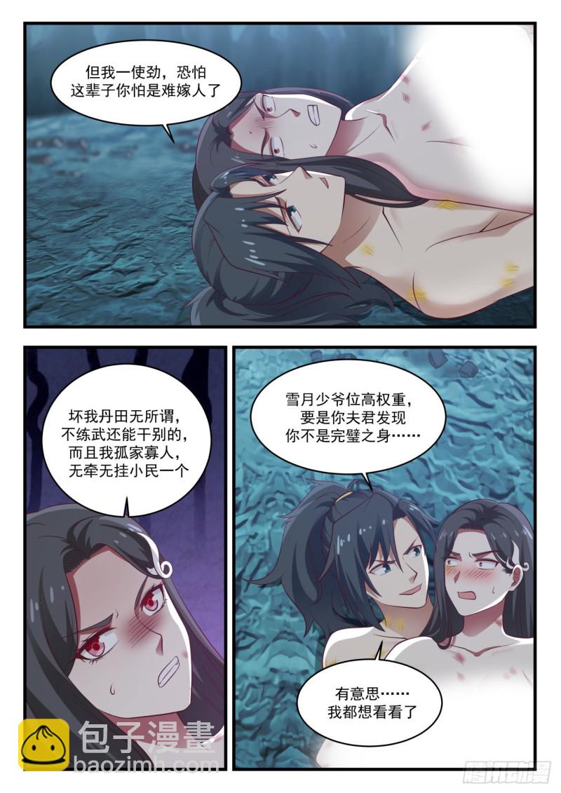 923 谈谈11