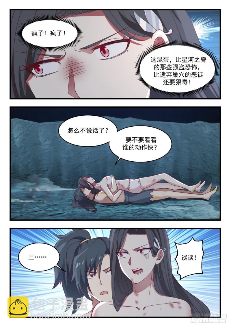 923 谈谈12