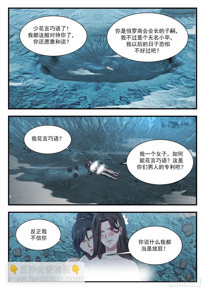924 我可有两个老婆1