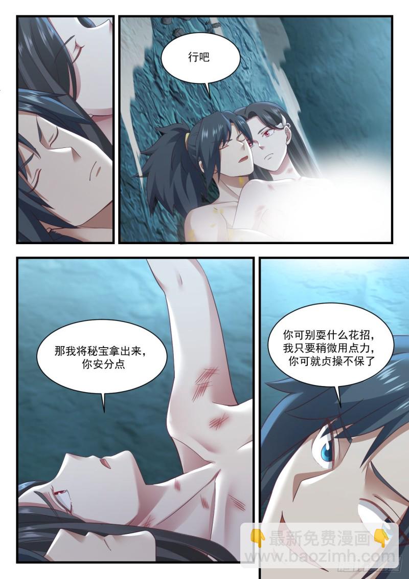 924 我可有两个老婆10