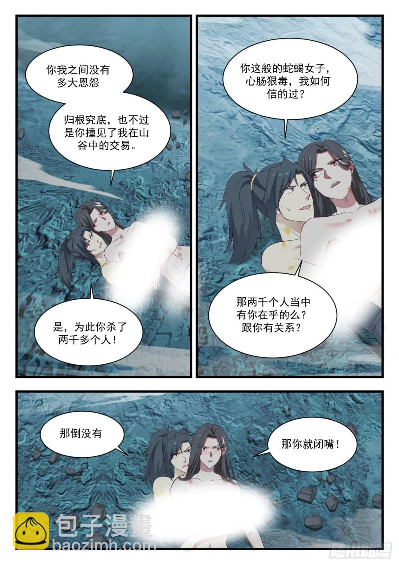 924 我可有两个老婆3