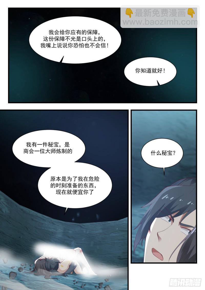 924 我可有两个老婆5