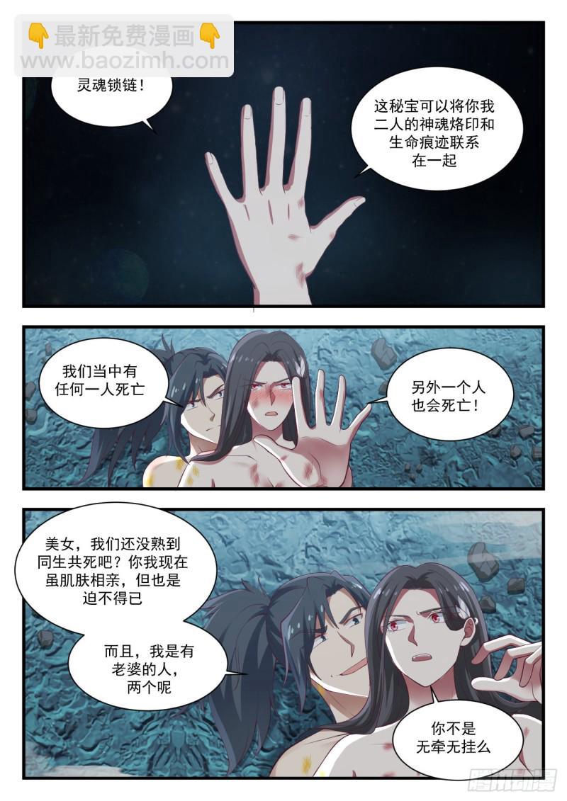 924 我可有两个老婆6