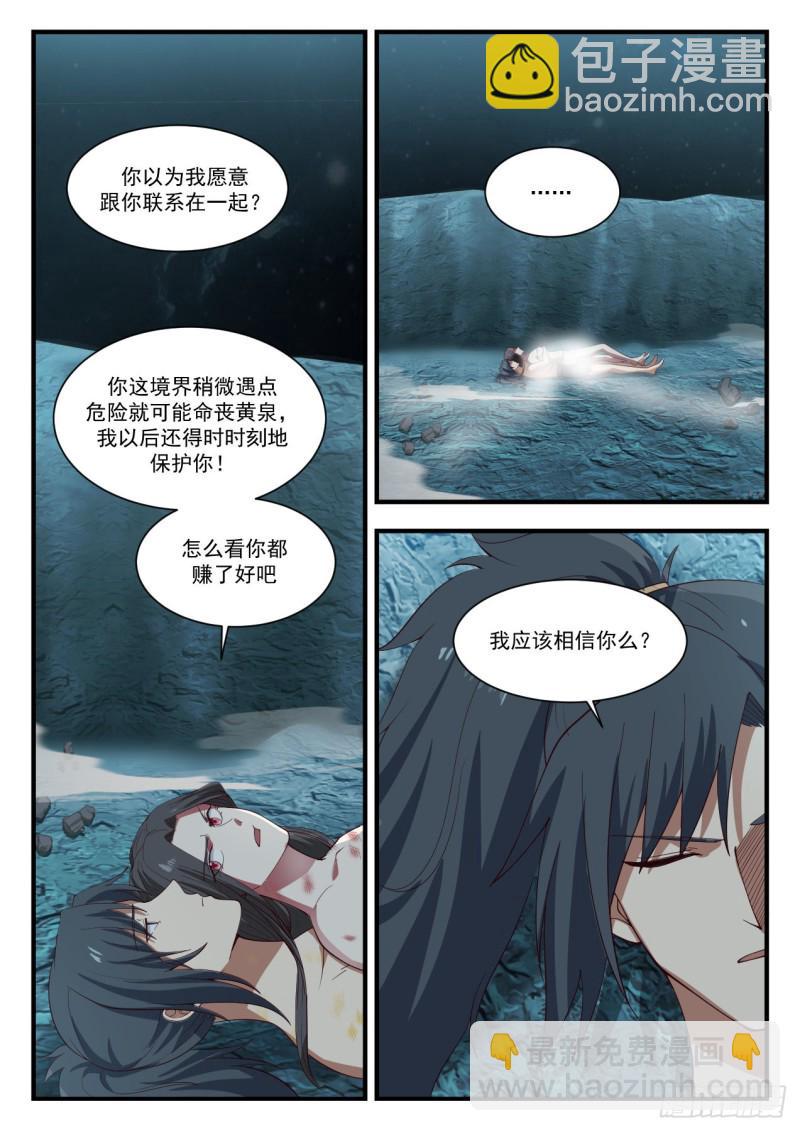 924 我可有两个老婆7