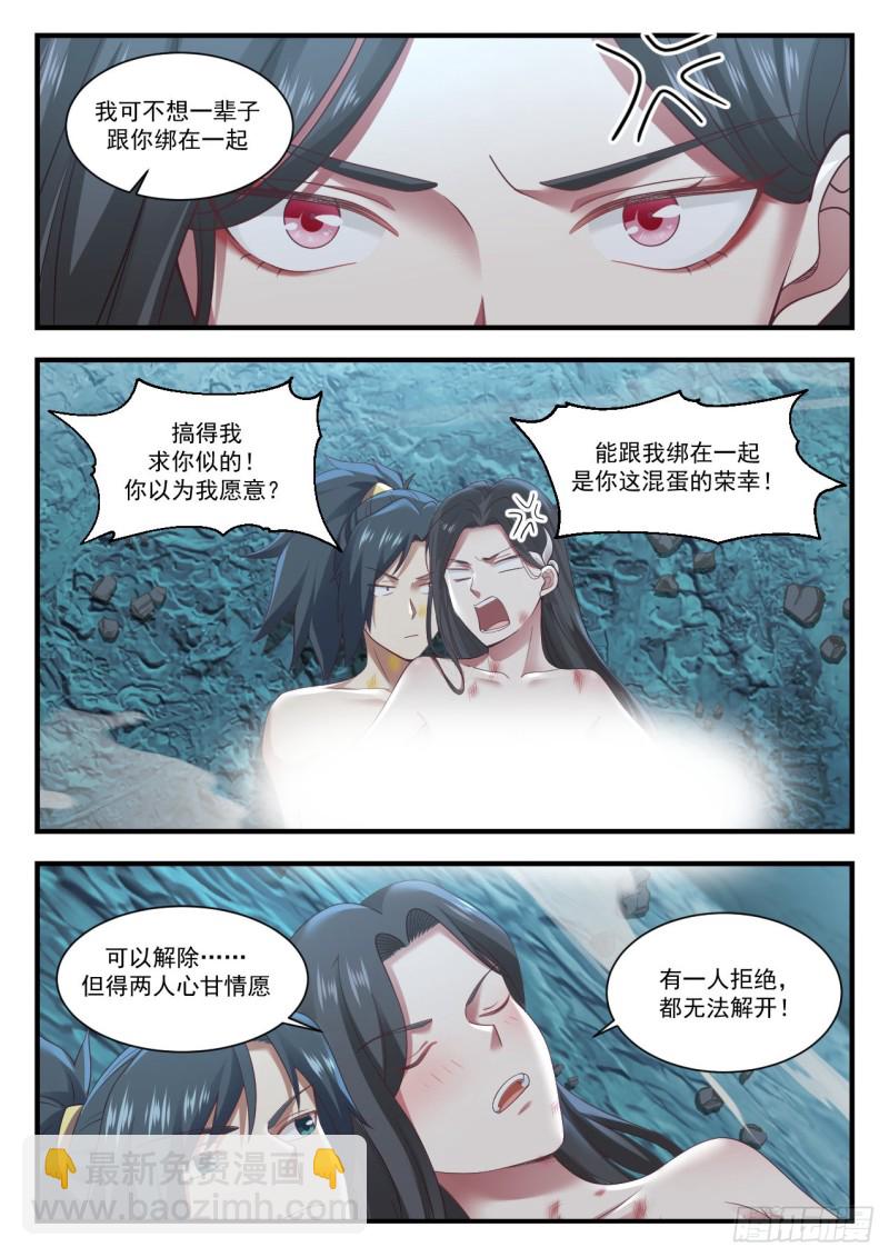 924 我可有两个老婆9