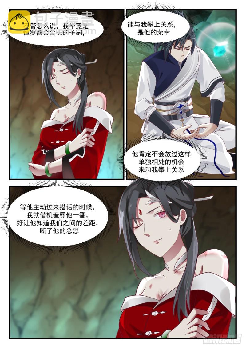 926 我很老实的12