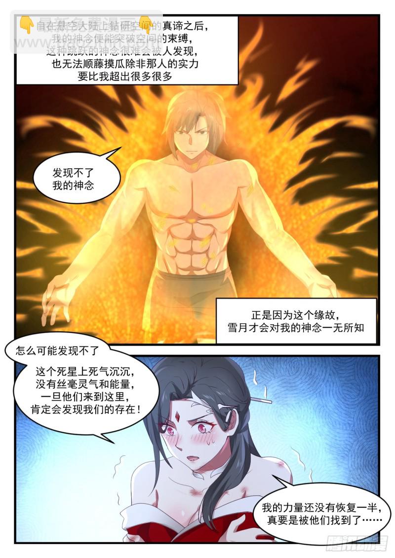 926 我很老实的3