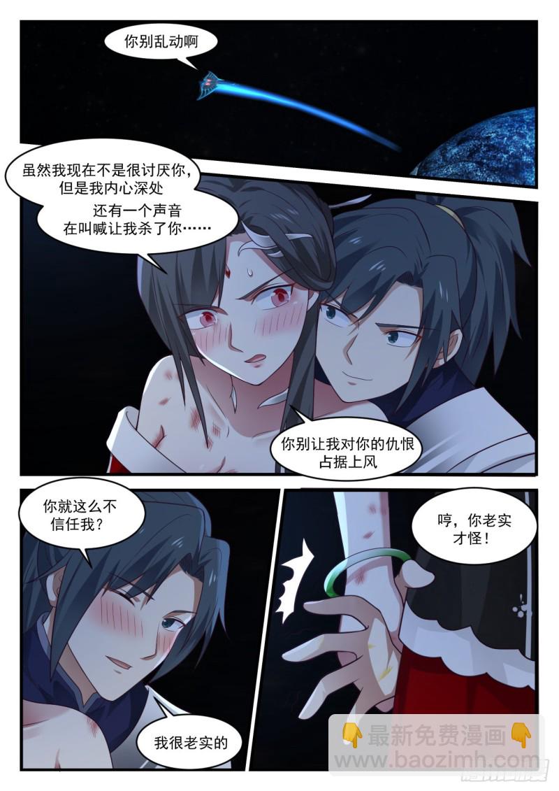 926 我很老实的6