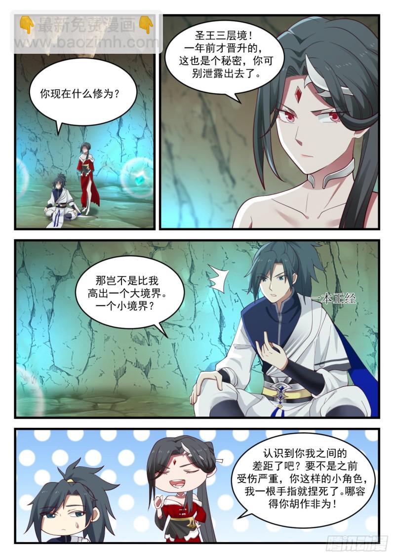 928 拉拢之心1