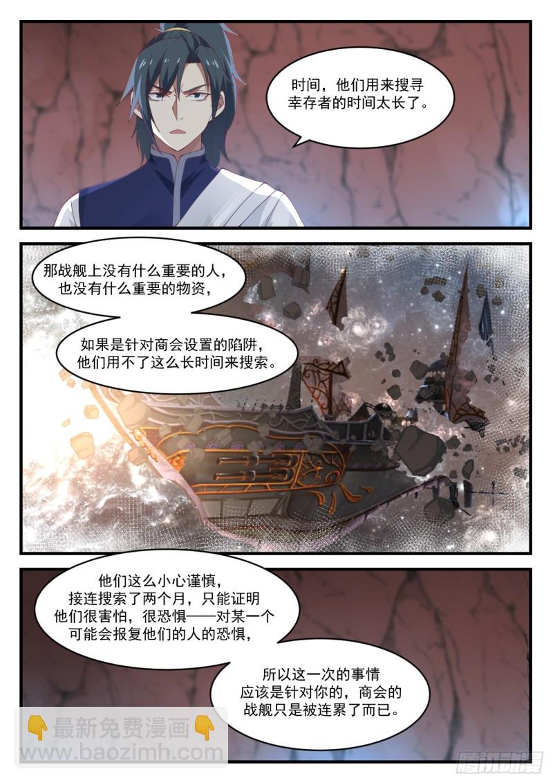 928 拉拢之心11