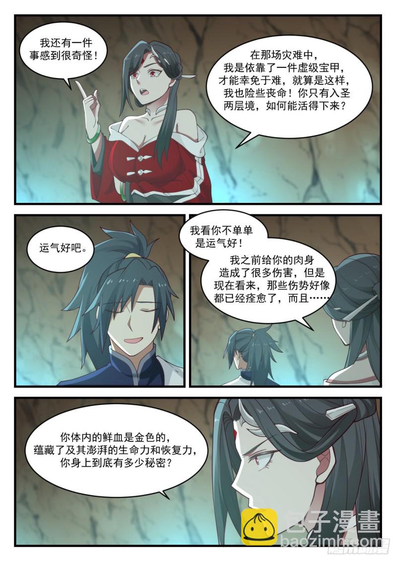 928 拉拢之心3